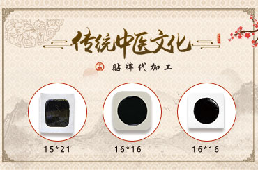 怎么才能知道膏貼貼牌代工廠家是否專業