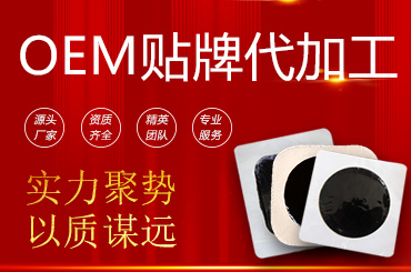 河南黑膏貼代加工廠家的專業首先要看廠家的設備
