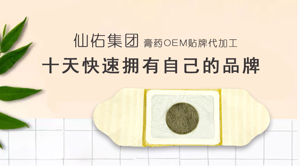 想要做暖貼代理應該找哪個暖貼生產廠家